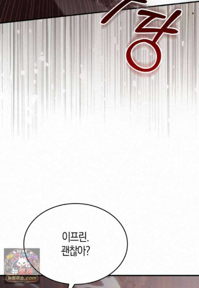 악당은 살고 싶다 58화 21
