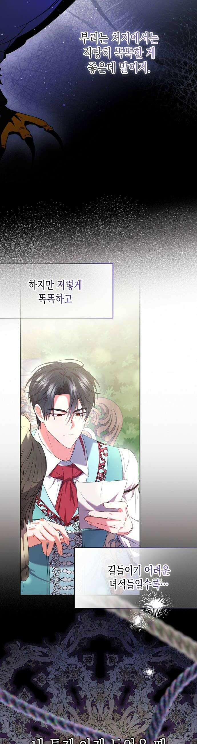 아무래도 결혼을 잘못한 것 같다 48화 6