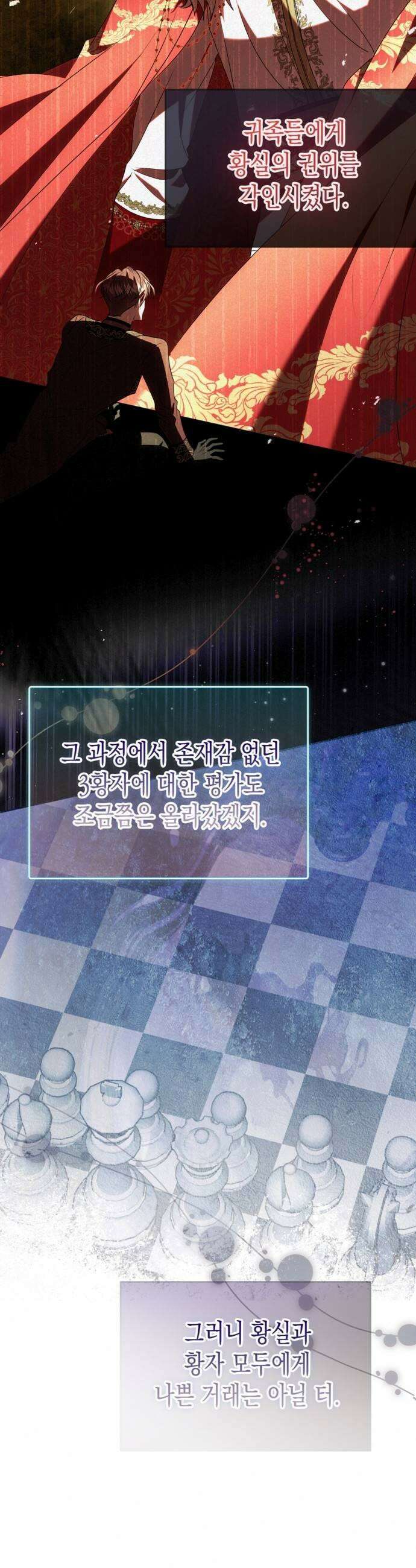 아무래도 결혼을 잘못한 것 같다 48화 13