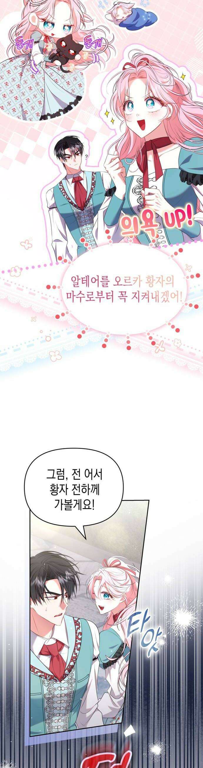 아무래도 결혼을 잘못한 것 같다 48화 36