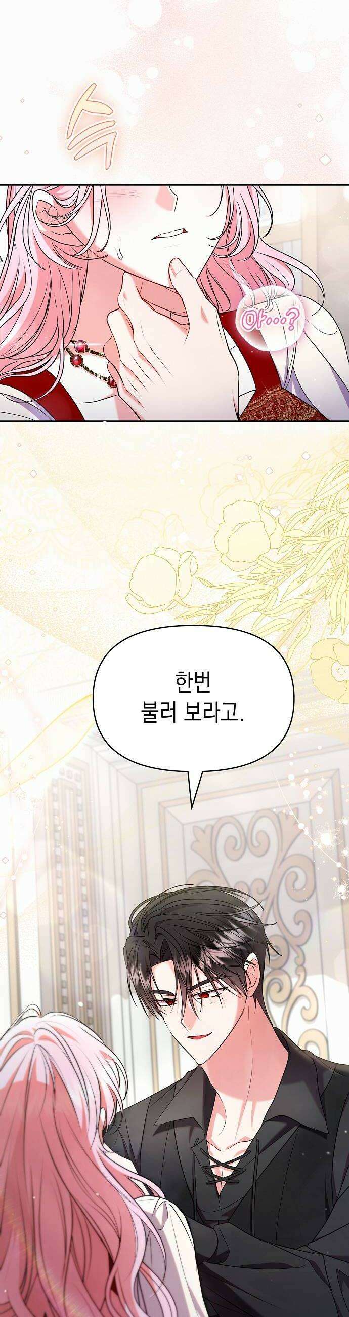 아무래도 결혼을 잘못한 것 같다 57화 10