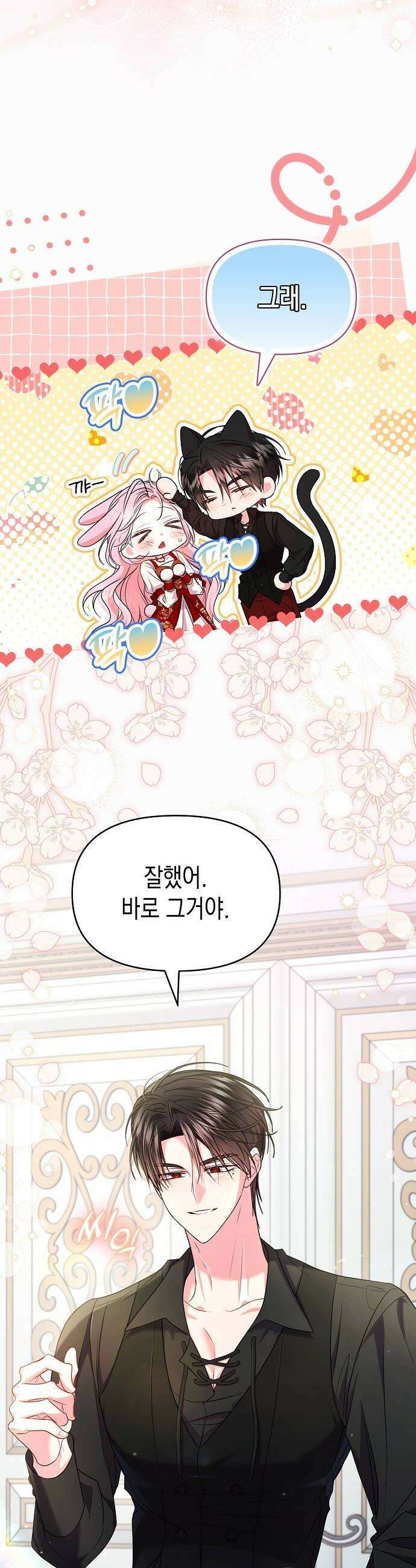 아무래도 결혼을 잘못한 것 같다 57화 12