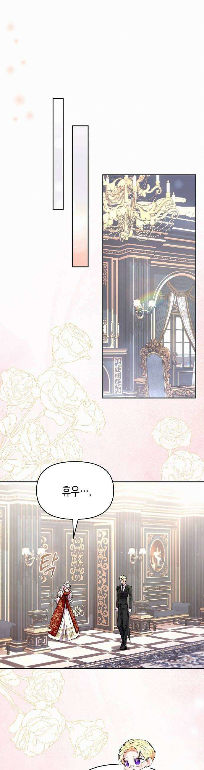 아무래도 결혼을 잘못한 것 같다 57화 26