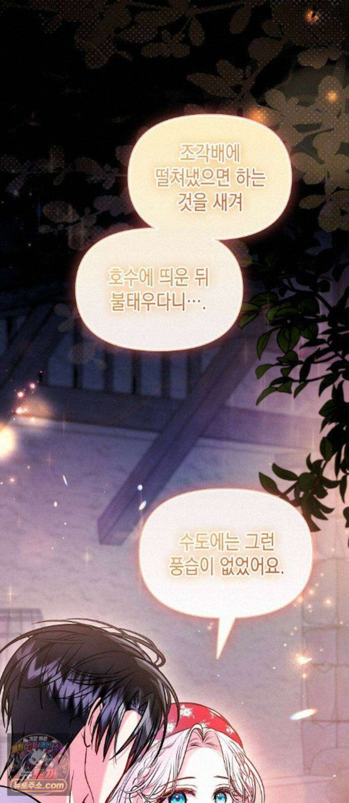 아무래도 결혼을 잘못한 것 같다 65화 1