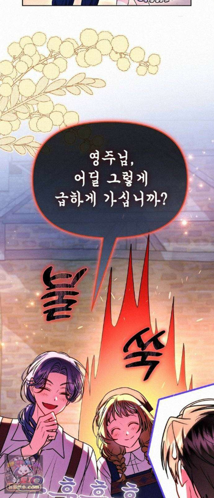 아무래도 결혼을 잘못한 것 같다 65화 4