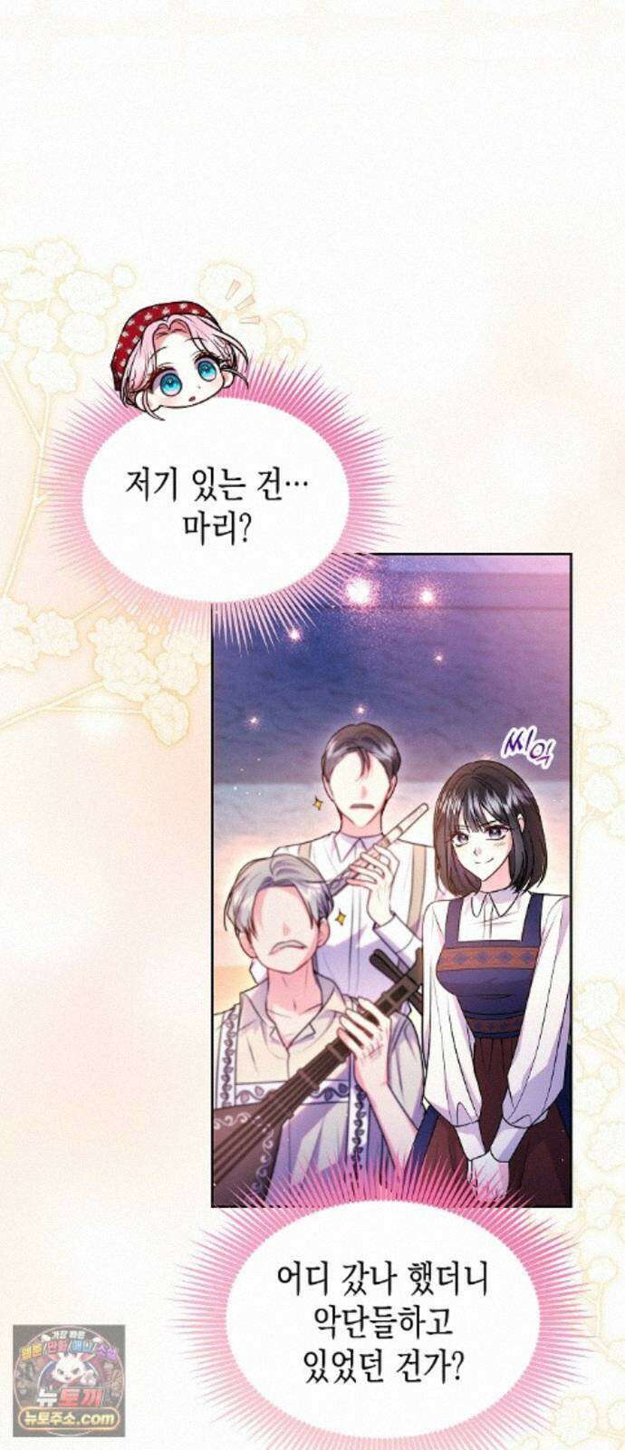 아무래도 결혼을 잘못한 것 같다 65화 6