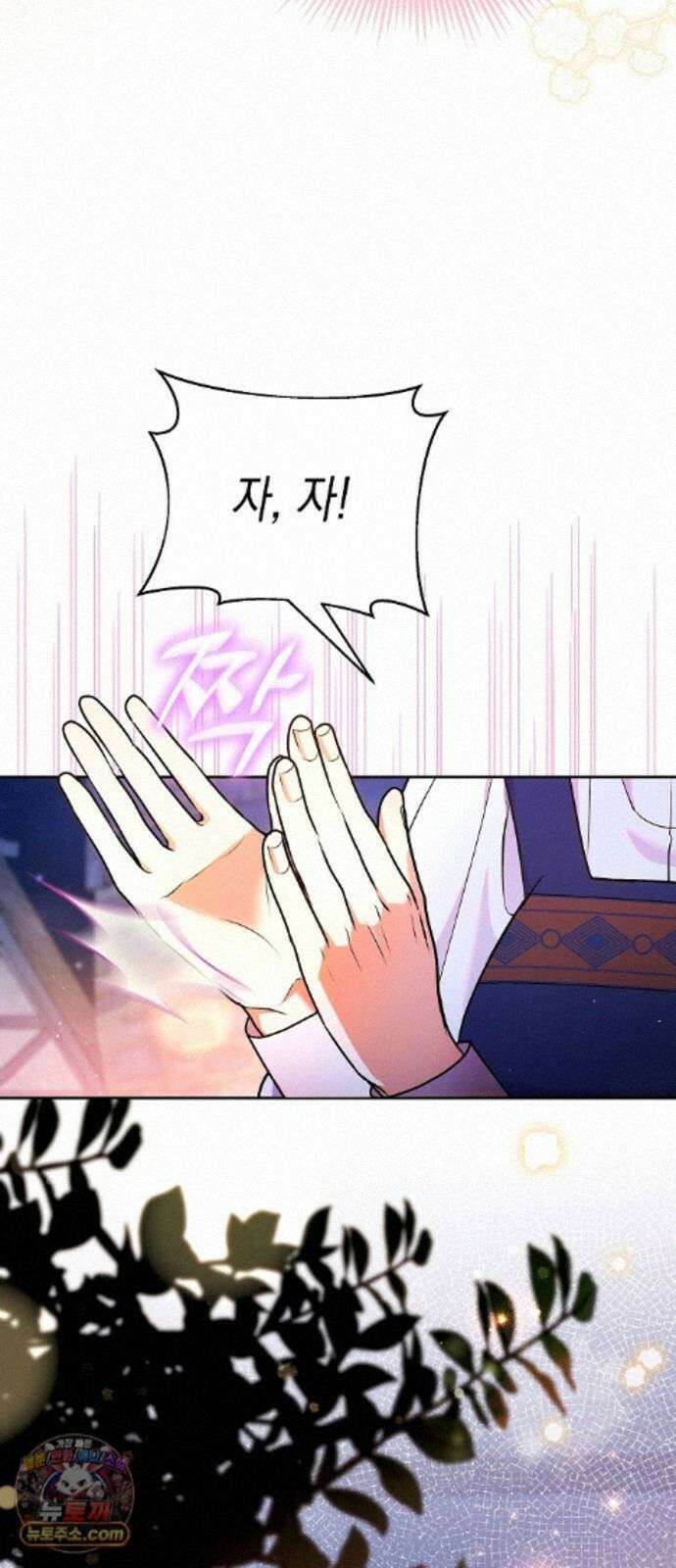 아무래도 결혼을 잘못한 것 같다 65화 7