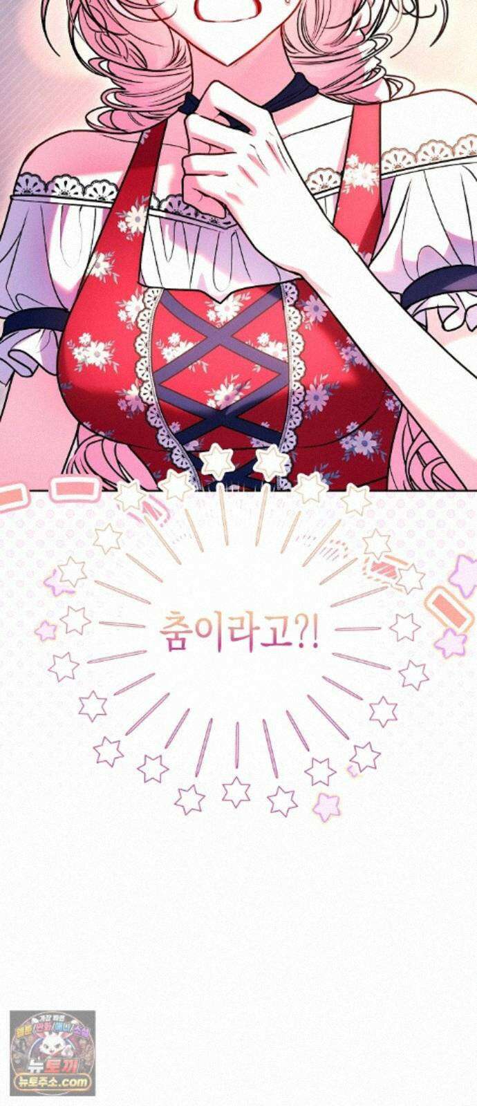 아무래도 결혼을 잘못한 것 같다 65화 10