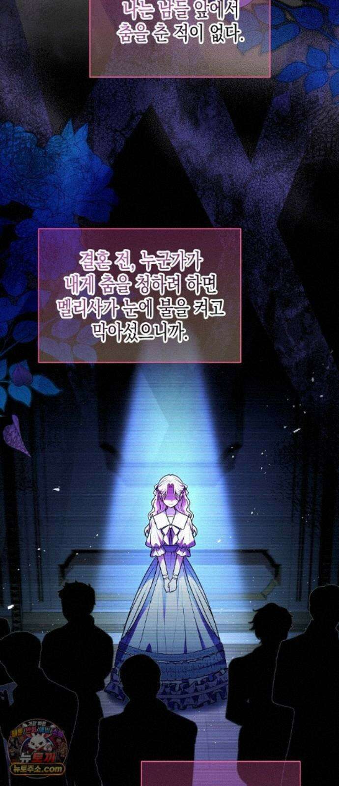 아무래도 결혼을 잘못한 것 같다 65화 12