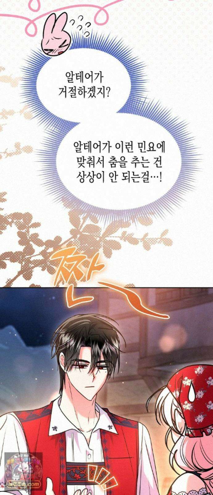 아무래도 결혼을 잘못한 것 같다 65화 15