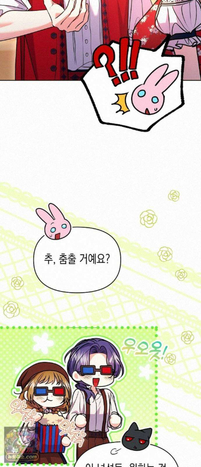 아무래도 결혼을 잘못한 것 같다 65화 16