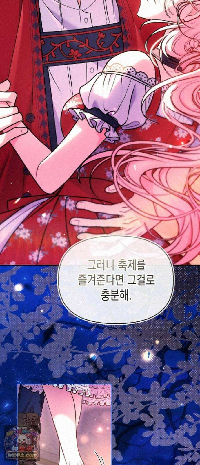 아무래도 결혼을 잘못한 것 같다 65화 20