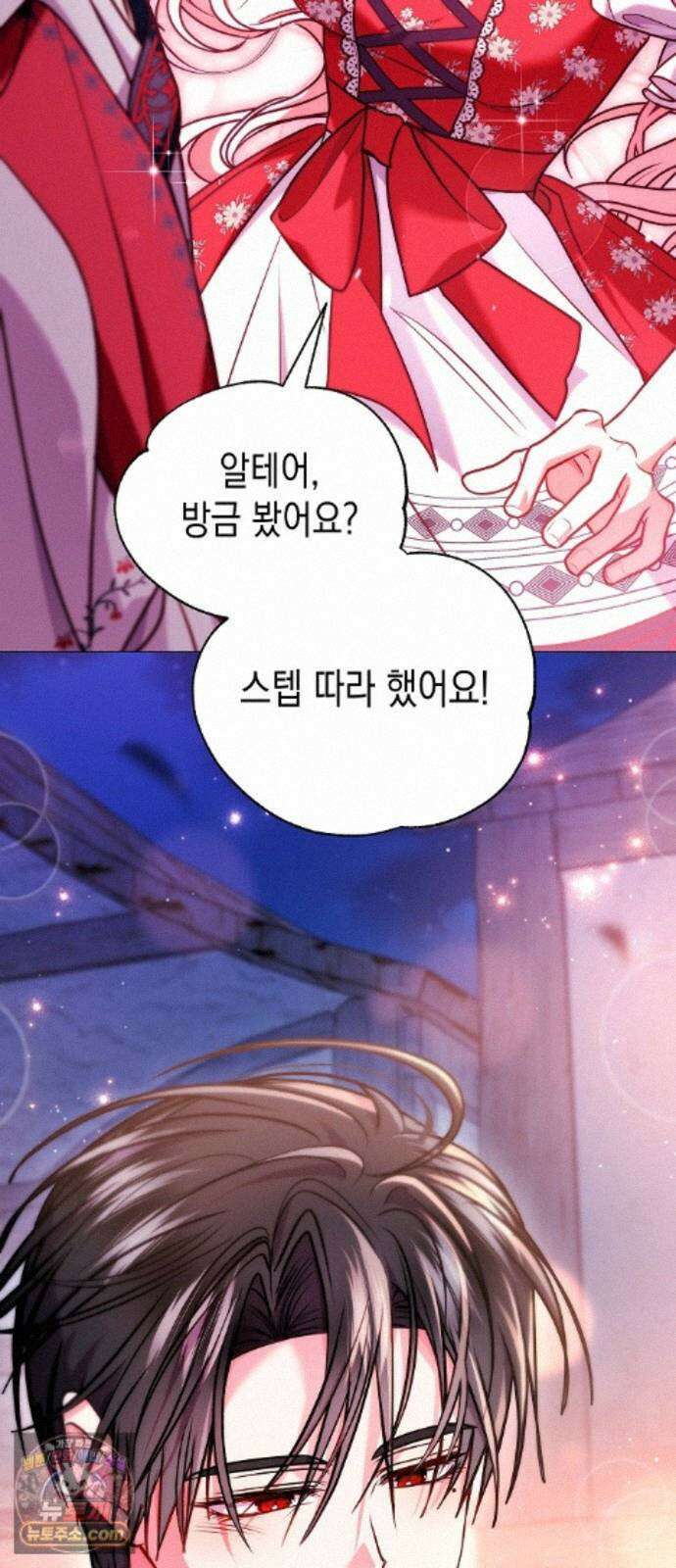 아무래도 결혼을 잘못한 것 같다 65화 25