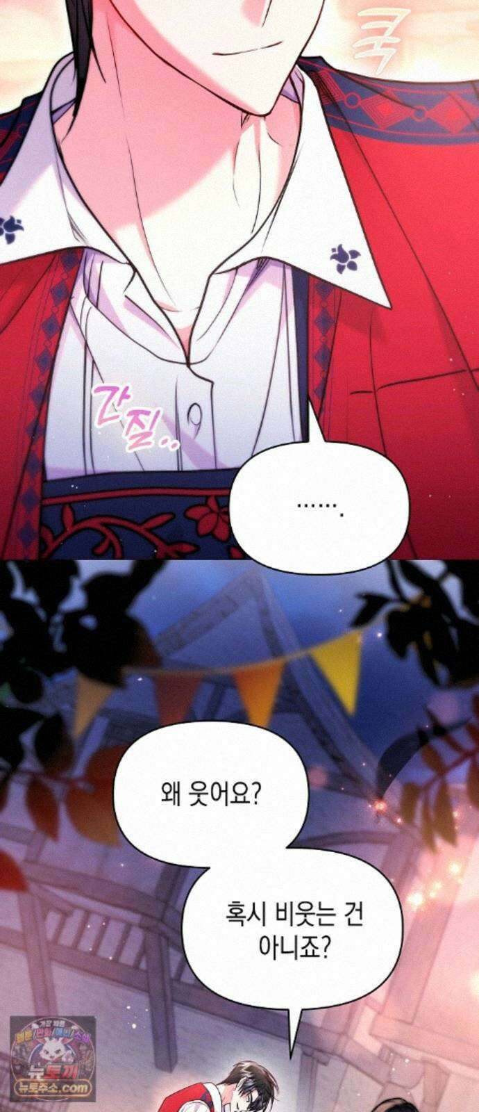 아무래도 결혼을 잘못한 것 같다 65화 26