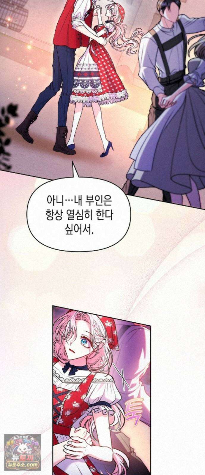 아무래도 결혼을 잘못한 것 같다 65화 27