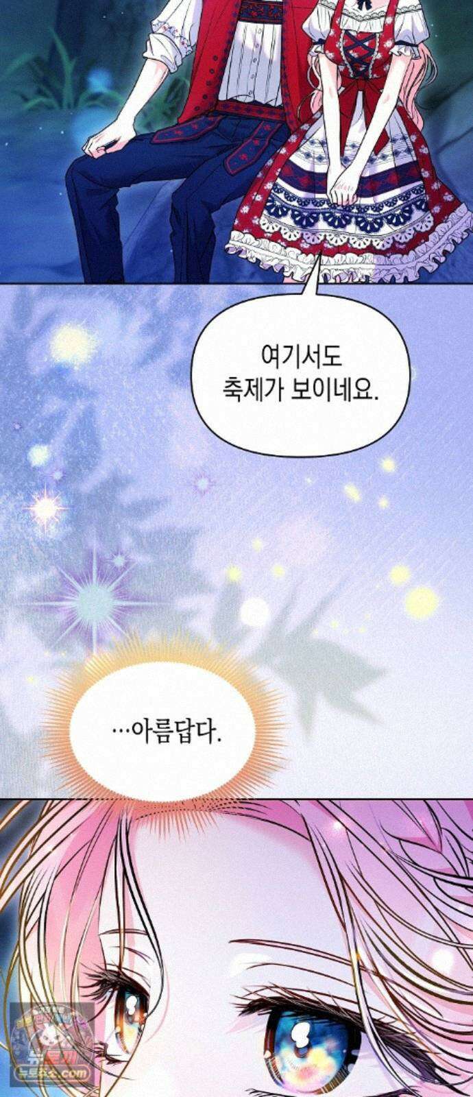 아무래도 결혼을 잘못한 것 같다 65화 36