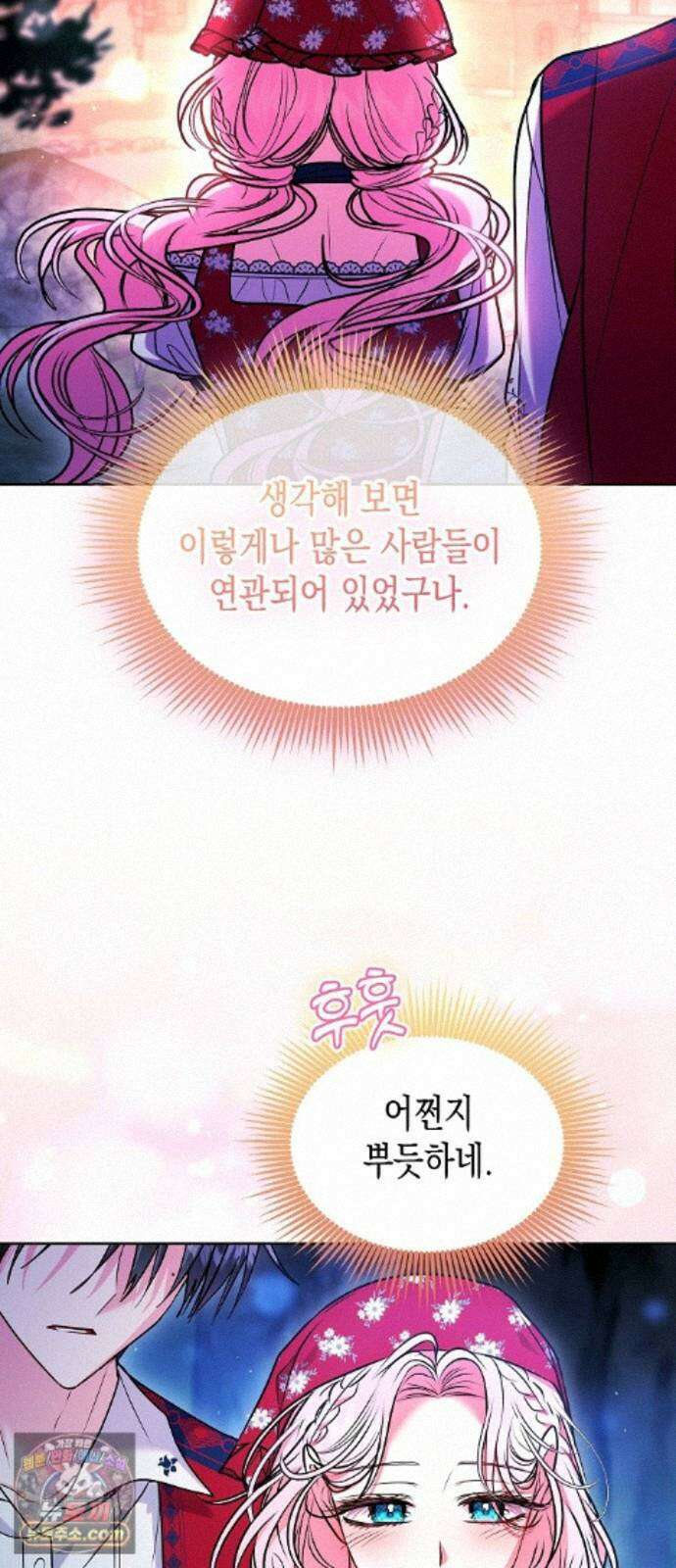 아무래도 결혼을 잘못한 것 같다 65화 38
