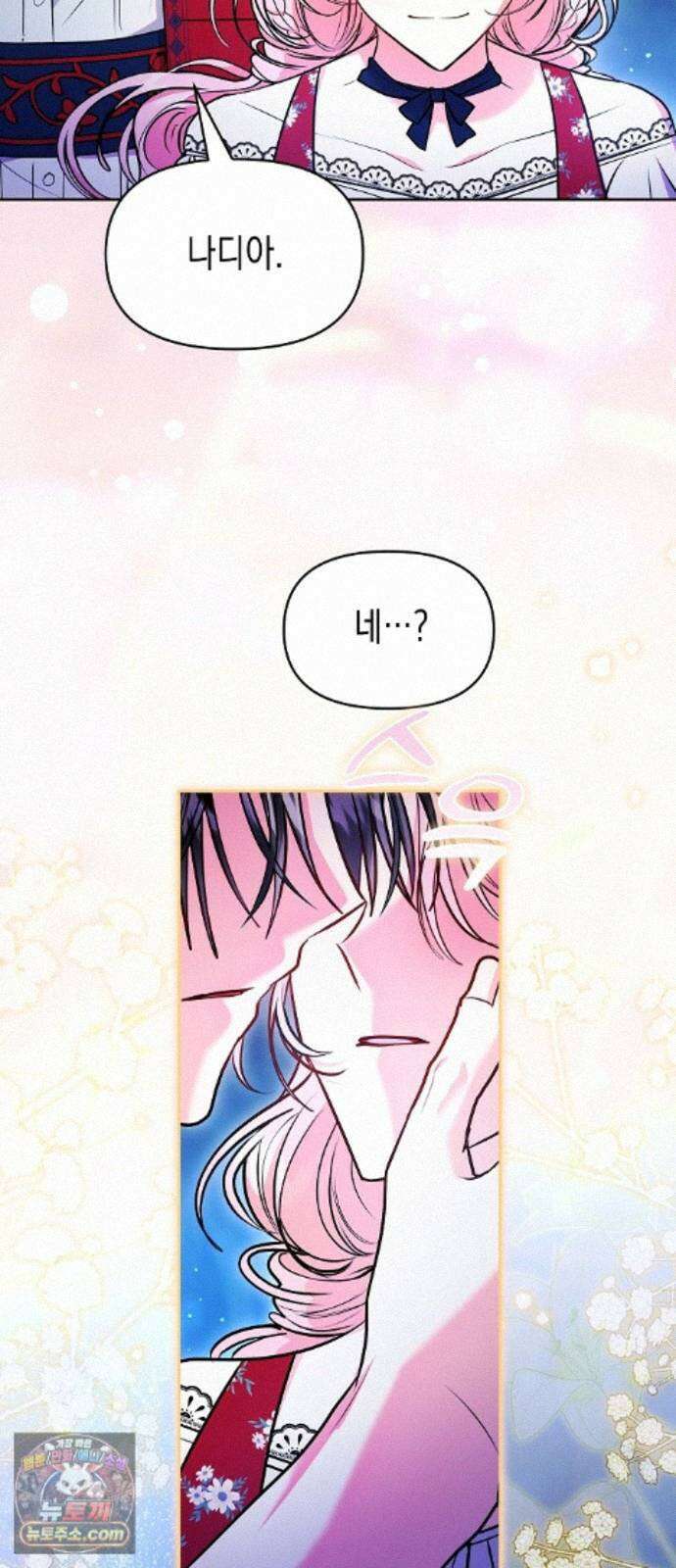 아무래도 결혼을 잘못한 것 같다 65화 39