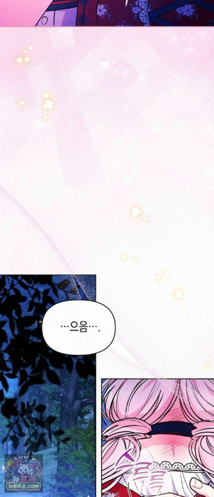 아무래도 결혼을 잘못한 것 같다 65화 41