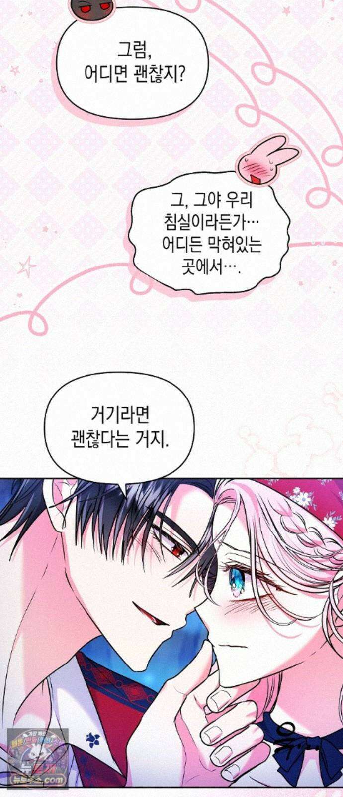 아무래도 결혼을 잘못한 것 같다 65화 44