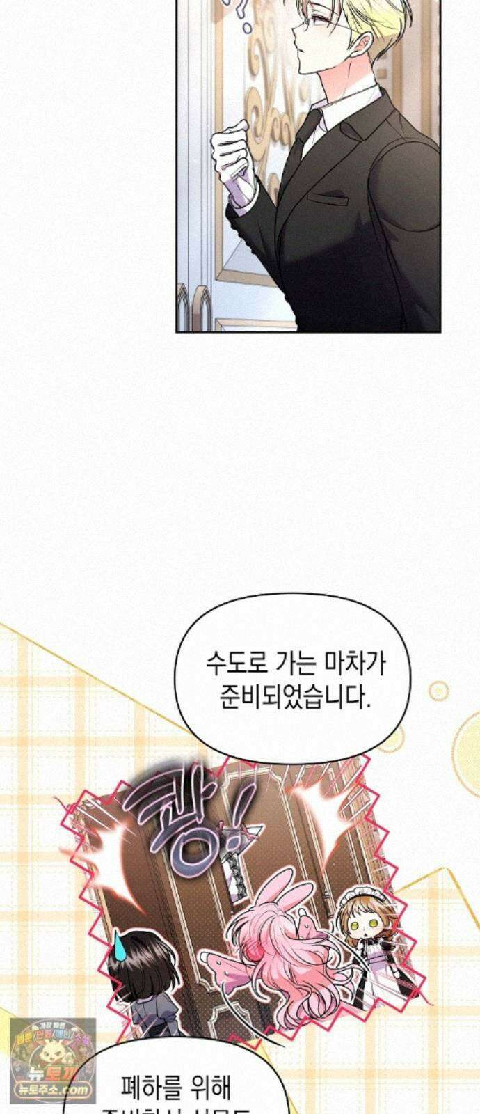 아무래도 결혼을 잘못한 것 같다 65화 54