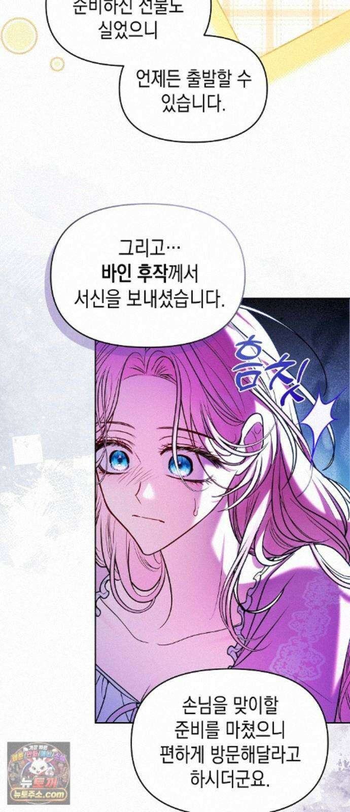 아무래도 결혼을 잘못한 것 같다 65화 55