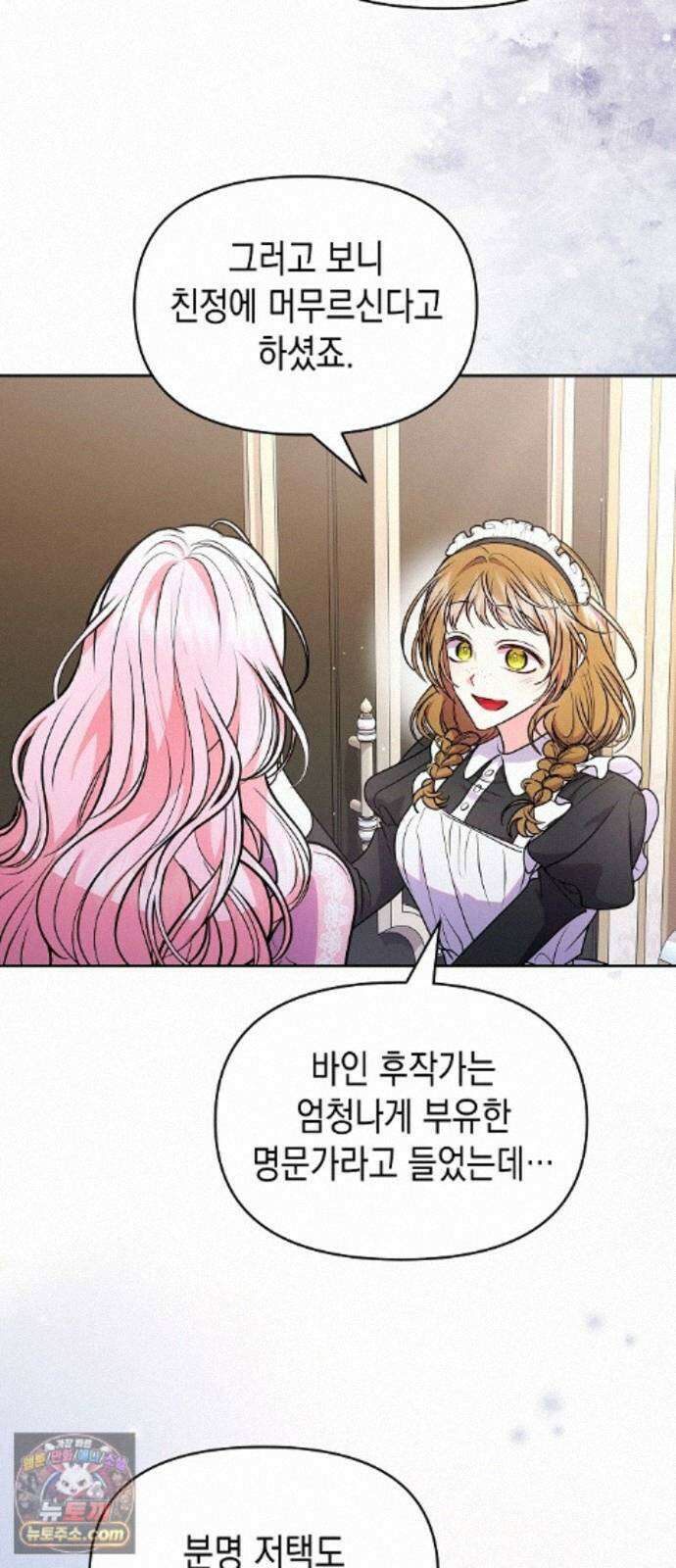 아무래도 결혼을 잘못한 것 같다 65화 56