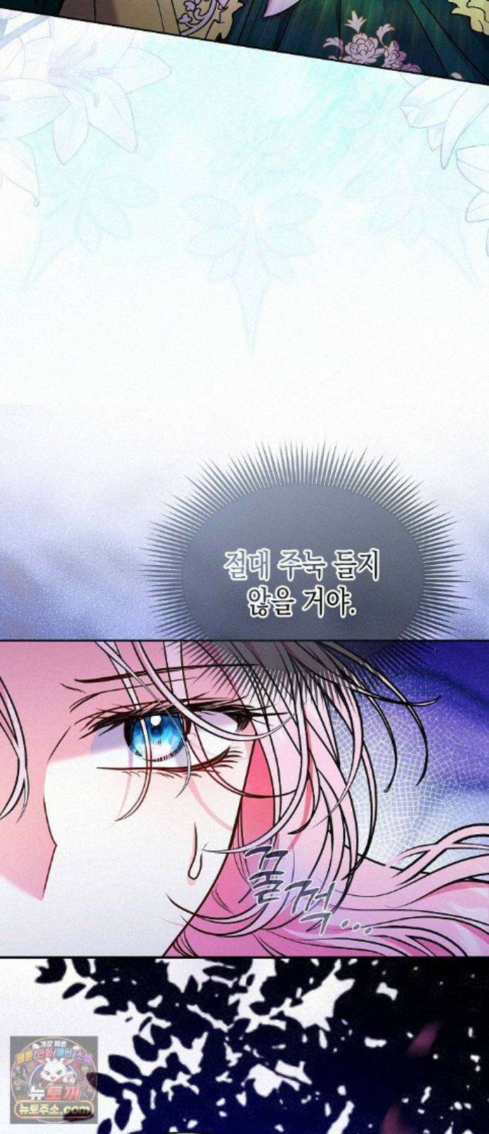 아무래도 결혼을 잘못한 것 같다 65화 63