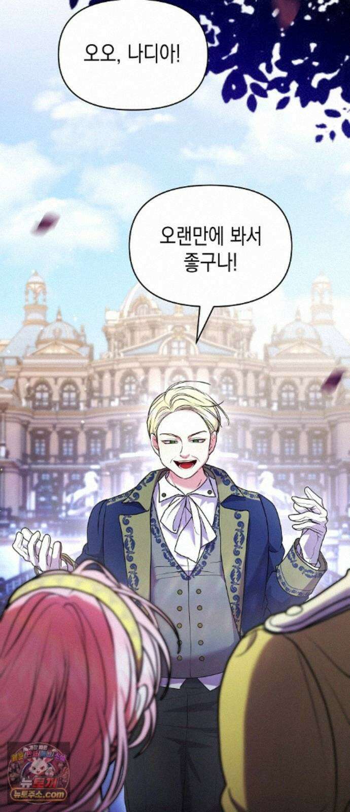 아무래도 결혼을 잘못한 것 같다 65화 64