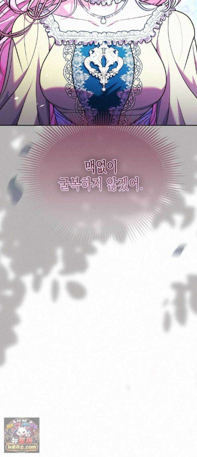 아무래도 결혼을 잘못한 것 같다 65화 66