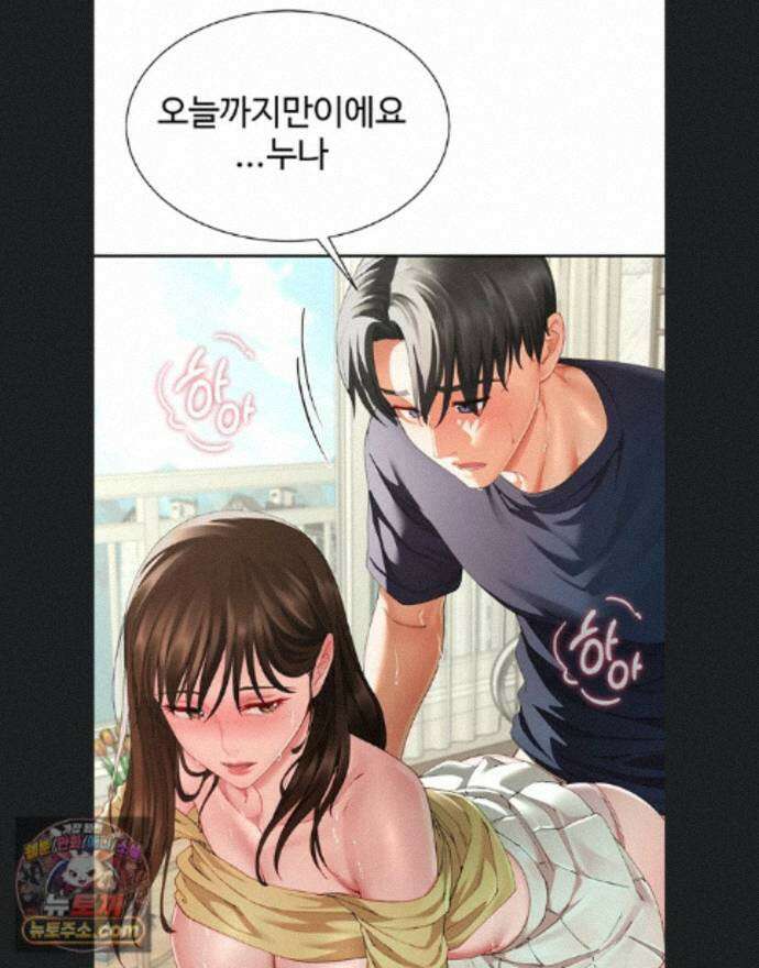 섹파들이 사실 가족이었다 17화 1