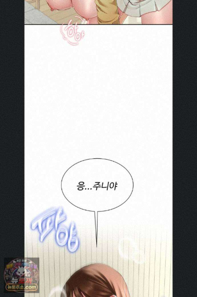 섹파들이 사실 가족이었다 17화 2
