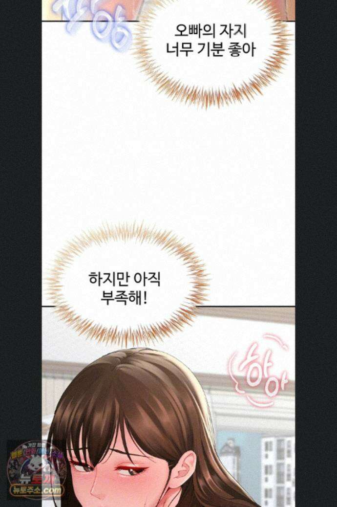 섹파들이 사실 가족이었다 17화 9