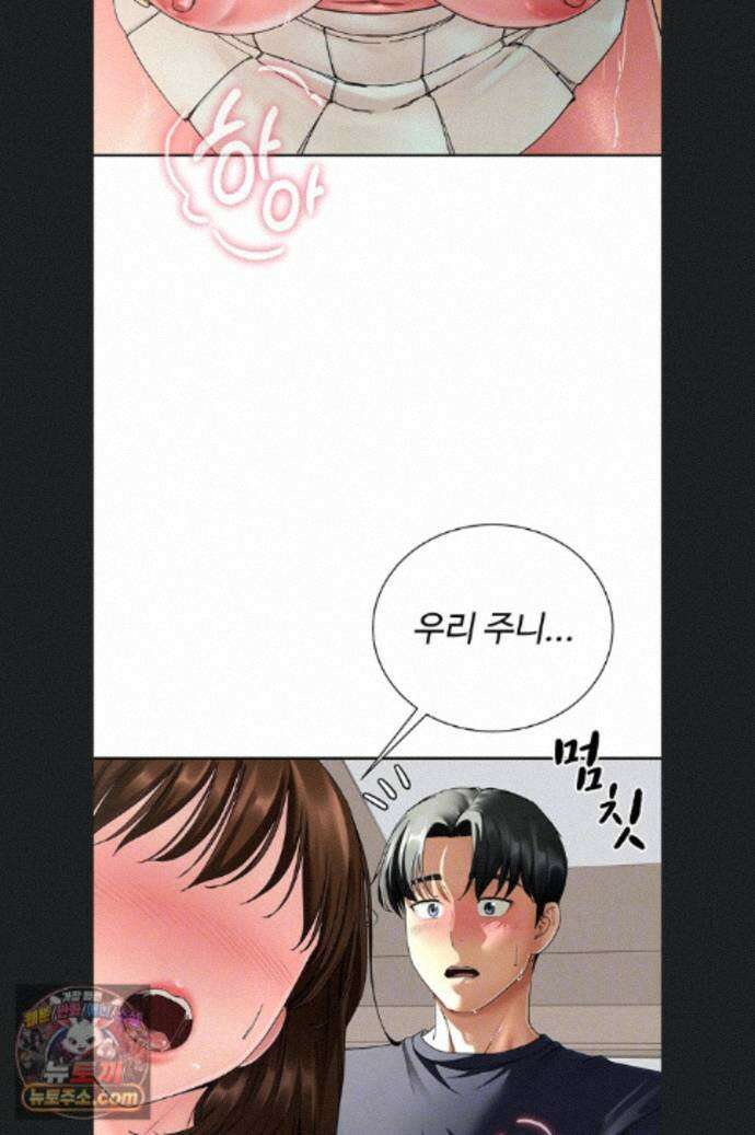 섹파들이 사실 가족이었다 17화 13