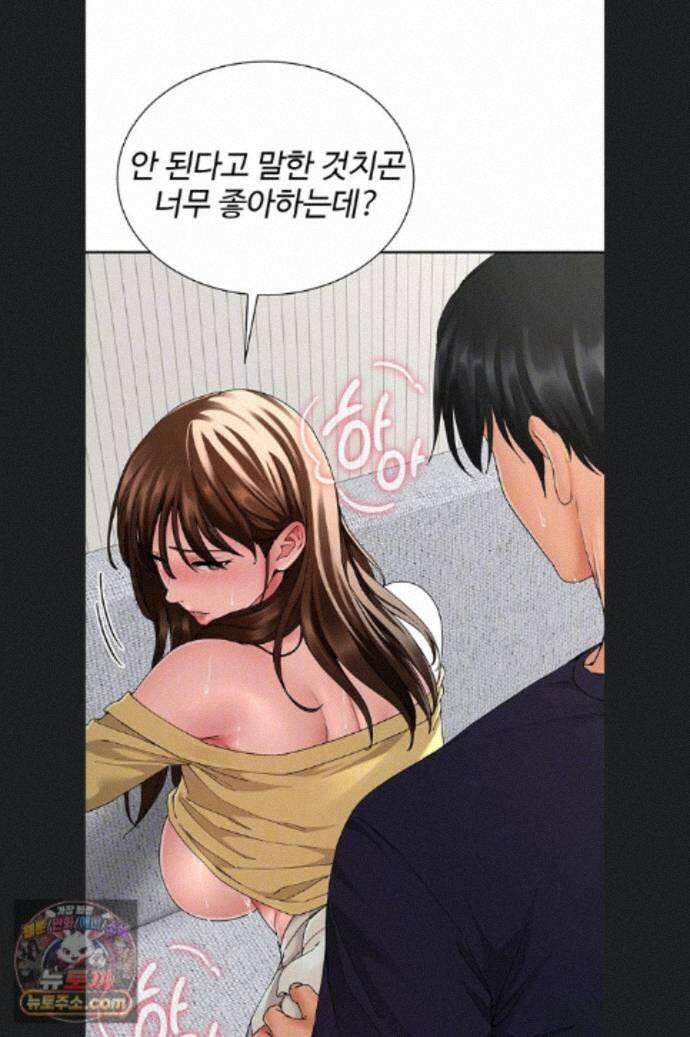 섹파들이 사실 가족이었다 17화 15