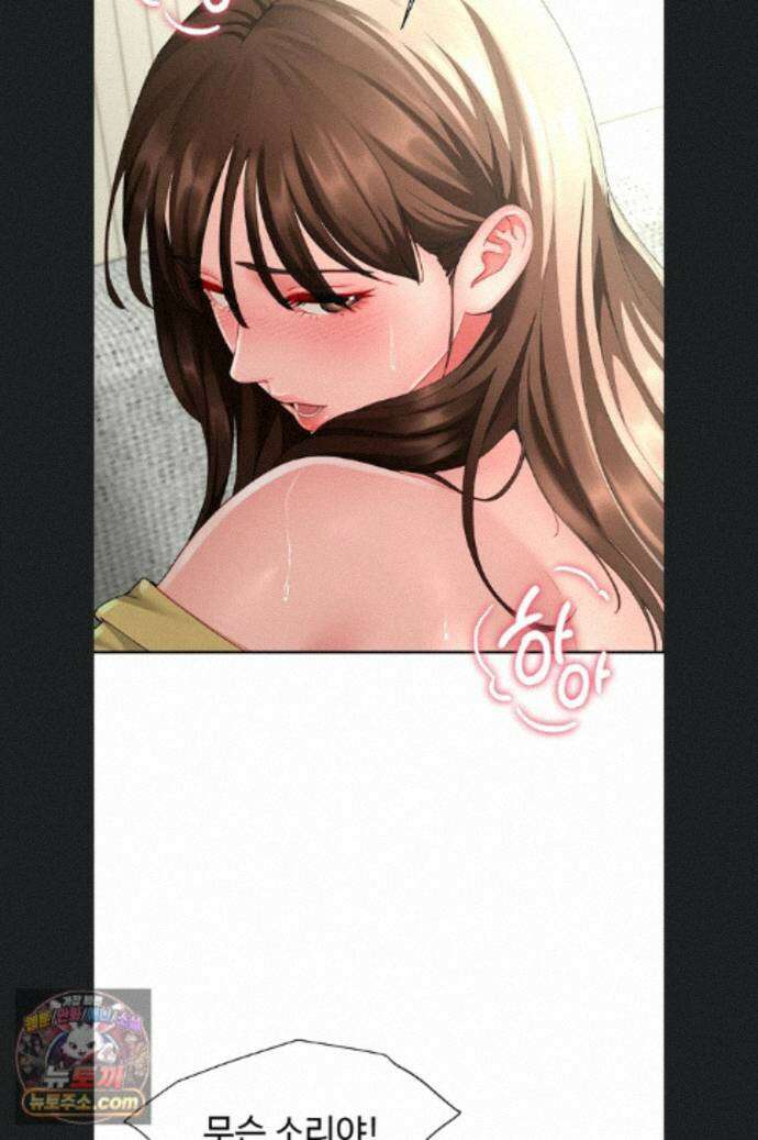 섹파들이 사실 가족이었다 17화 17