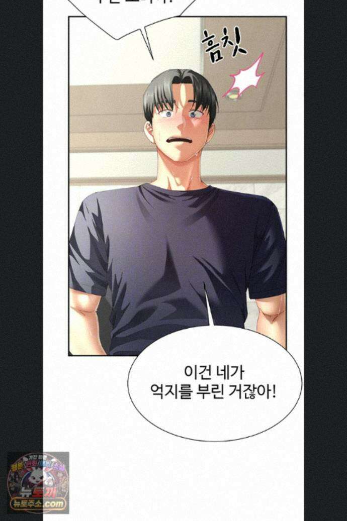 섹파들이 사실 가족이었다 17화 18