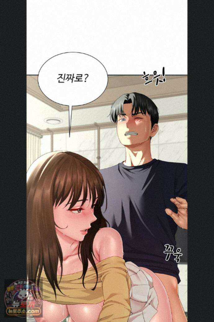 섹파들이 사실 가족이었다 17화 20