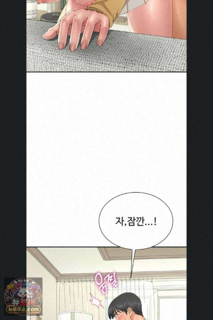 섹파들이 사실 가족이었다 17화 21
