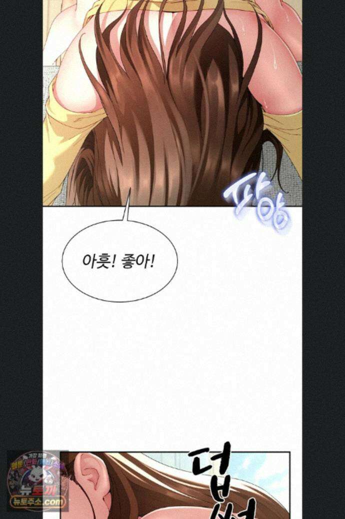 섹파들이 사실 가족이었다 17화 31