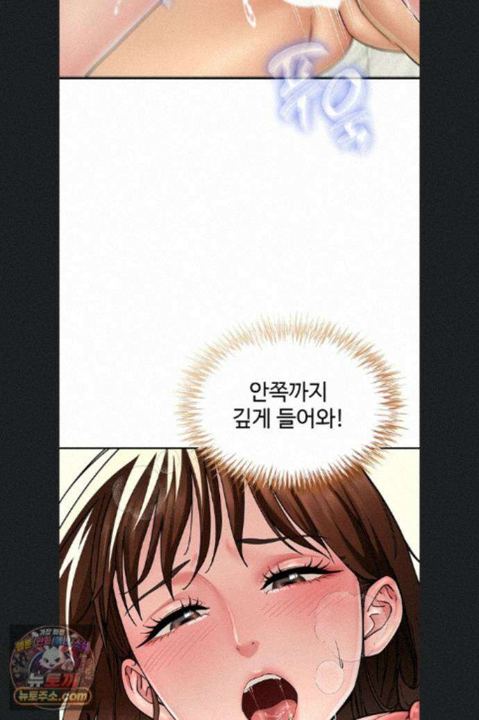 섹파들이 사실 가족이었다 17화 38