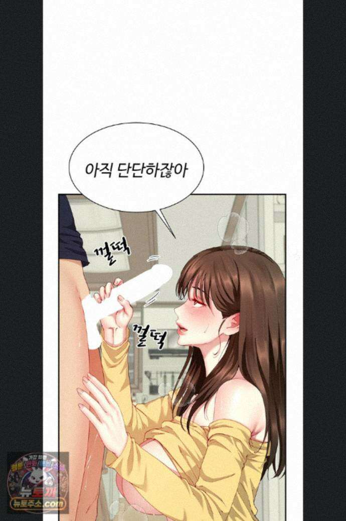섹파들이 사실 가족이었다 17화 55