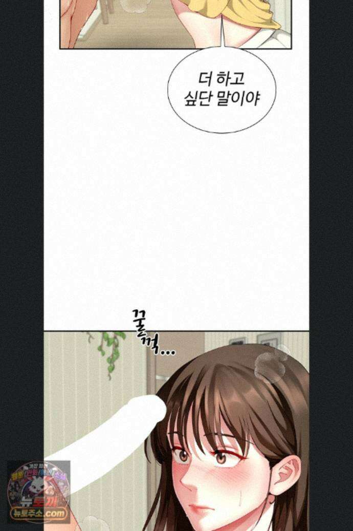 섹파들이 사실 가족이었다 17화 56