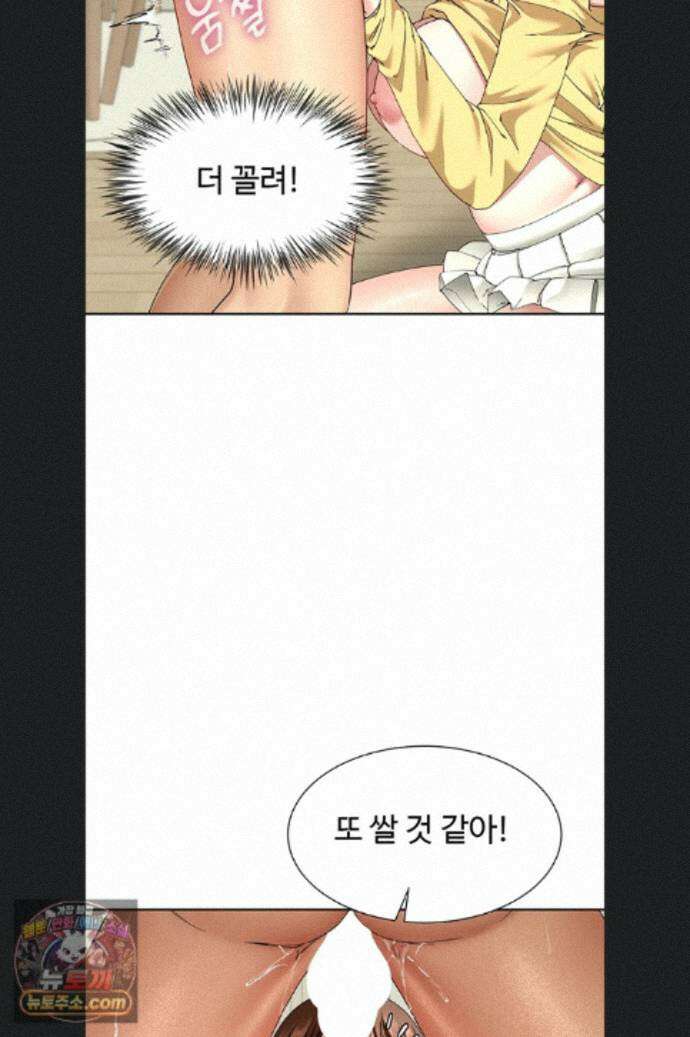 섹파들이 사실 가족이었다 17화 65
