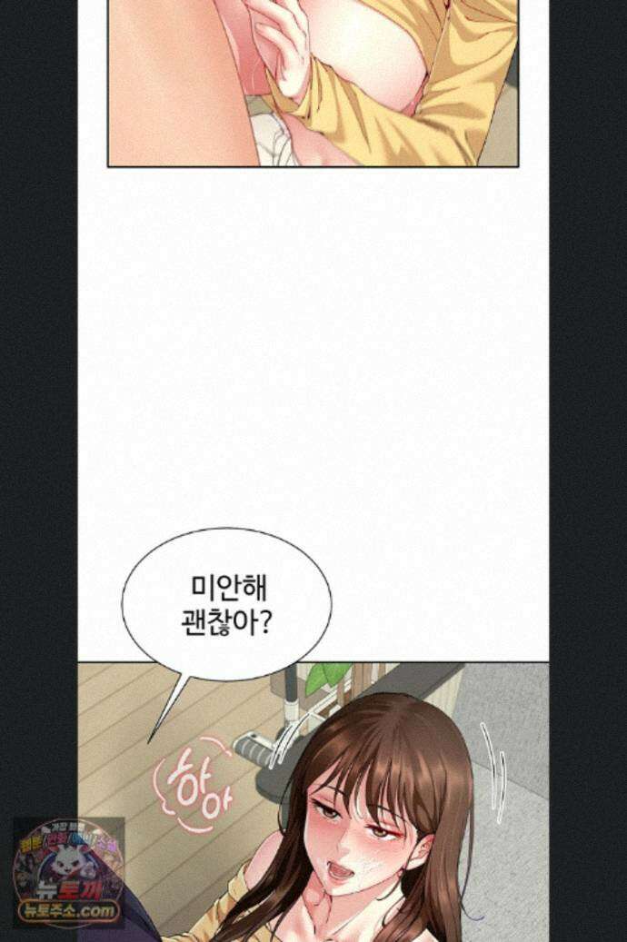 섹파들이 사실 가족이었다 17화 68