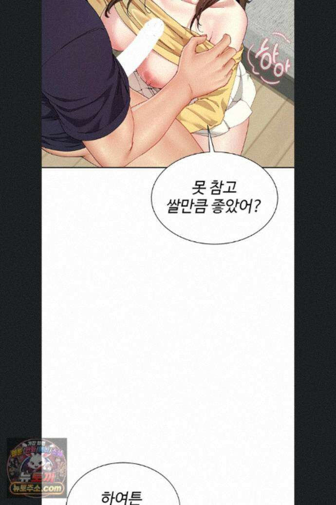 섹파들이 사실 가족이었다 17화 69