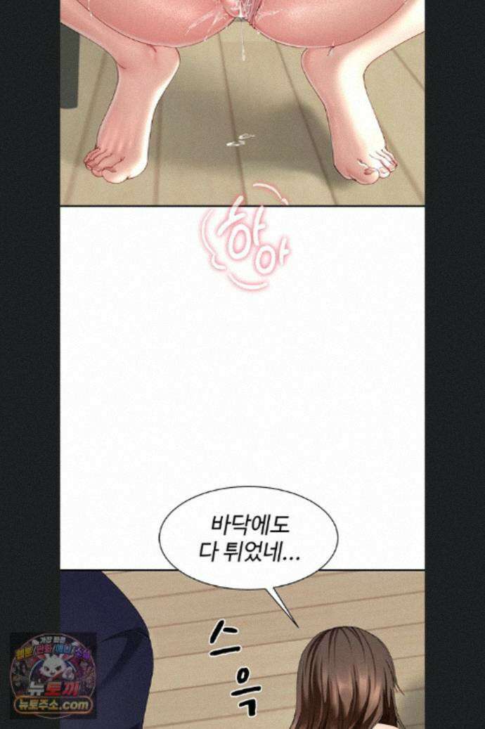 섹파들이 사실 가족이었다 17화 71