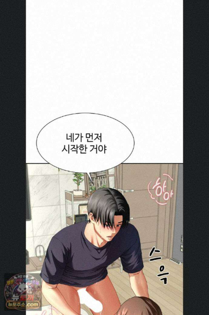 섹파들이 사실 가족이었다 17화 76