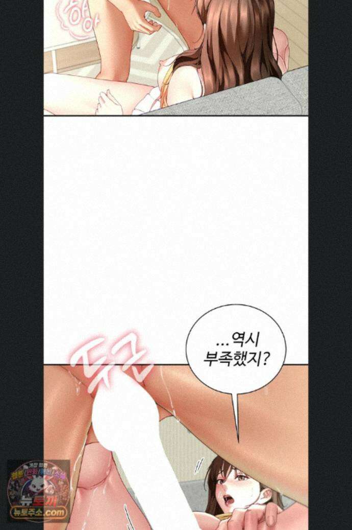 섹파들이 사실 가족이었다 17화 77