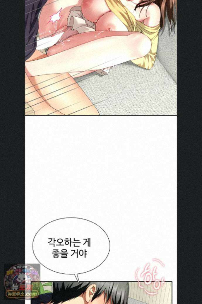 섹파들이 사실 가족이었다 17화 79